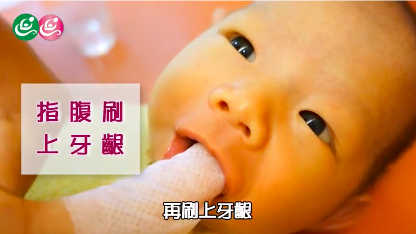 【示範片】還沒長牙也要刷！如何正確幫寶寶刷牙？
