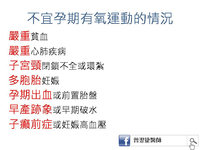 孕期運動：動得健康，動得安心