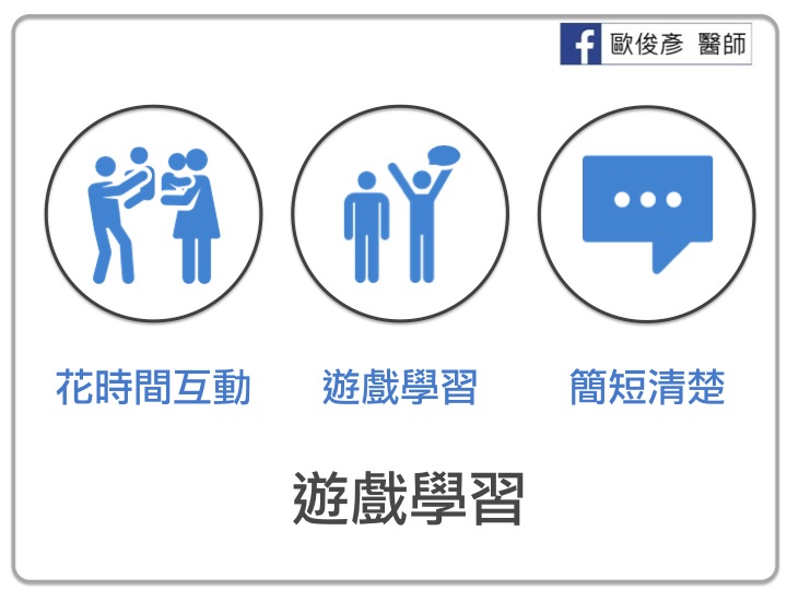 生長遲緩,寶寶,寶寶說話