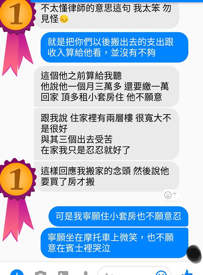婚後想搬出婆家?呂秋遠:老公只讓你在摩托車上哭泣