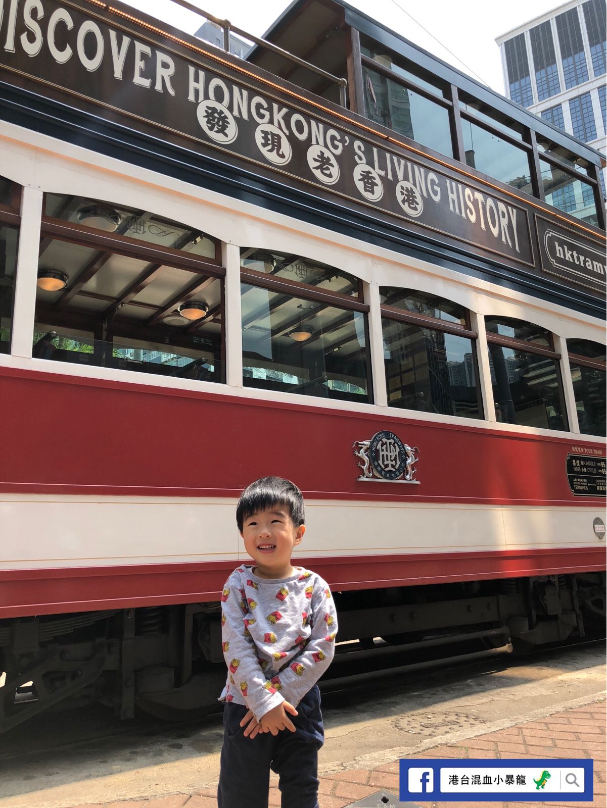 香港景點 好玩 好吃 好逛 復古電車一日遊 媽媽經 專屬於媽媽的網站