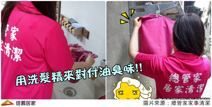 洗潤髮乳&沐浴乳不只能洗身軀，其實它們還可以…