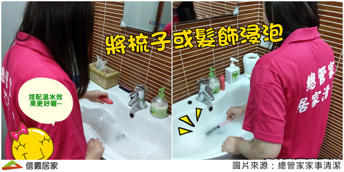 洗潤髮乳&沐浴乳不只能洗身軀，其實它們還可以…