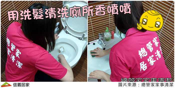 洗潤髮乳&沐浴乳不只能洗身軀，其實它們還可以…