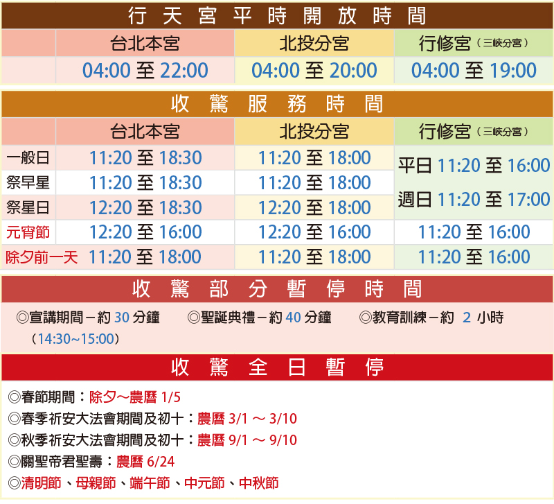 行天宮,收驚