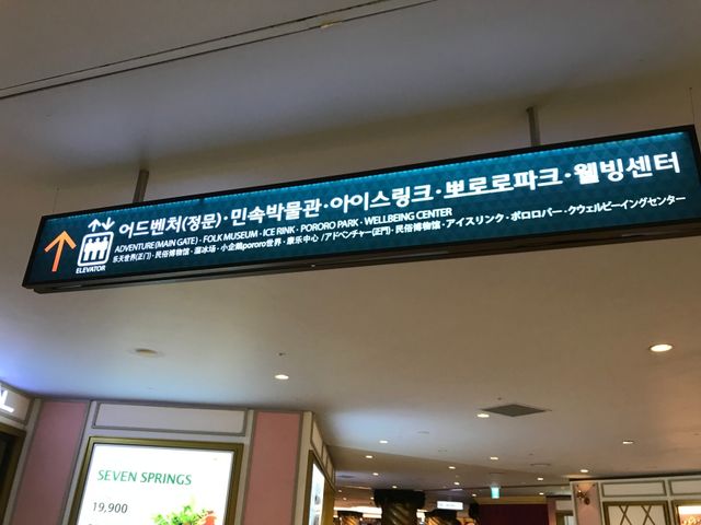 【韓國】首爾樂天世界攻略,門票、交通、必玩設施、攻園須知全公開