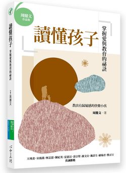 處理兩代人的矛盾更需要身教