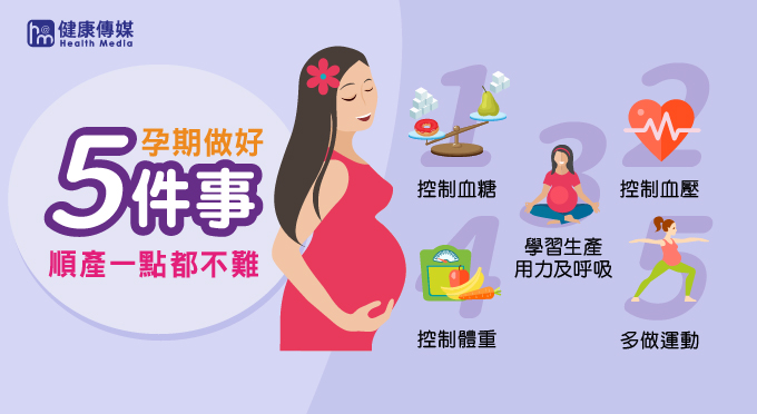 屁股大比較好生? 順產非單一條件應全盤考量