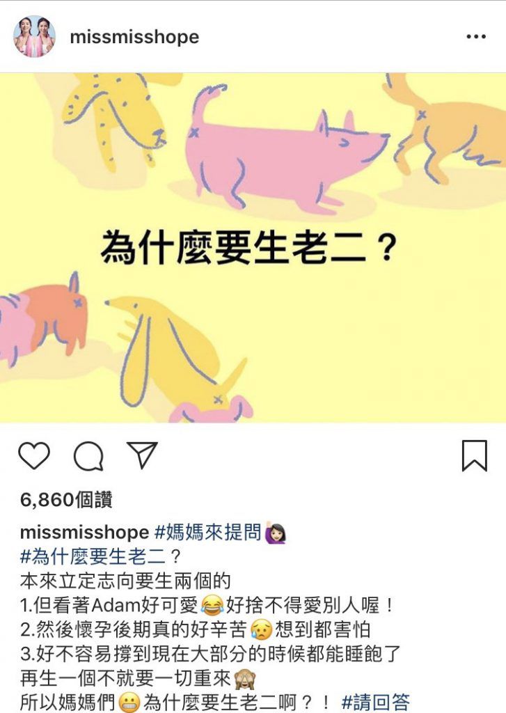 有手足比較好嗎?林可彤問「為什麼要生老二」引共鳴