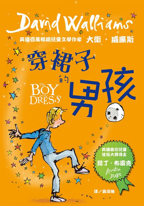 《穿裙子的男孩》遭下架,孩子的性別意識只有二分法嗎?