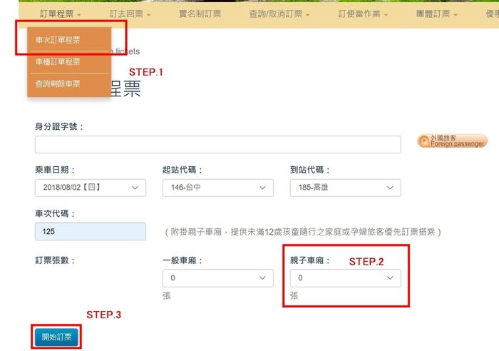 台鐵親子車廂｜親子限定，免收推車、座位寬敞、親子互動區，友善親子列車不怕搭大眾運輸吵到別人！