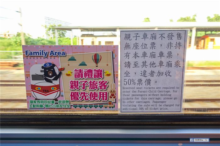 台鐵親子車廂｜親子限定，免收推車、座位寬敞、親子互動區，友善親子列車不怕搭大眾運輸吵到別人！