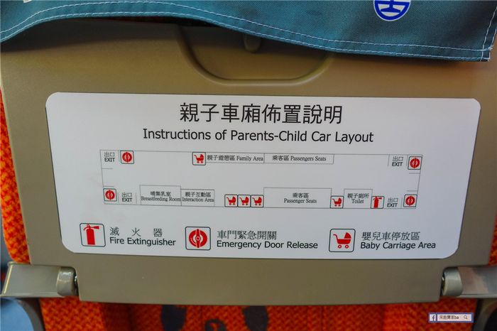 台鐵親子車廂｜親子限定，免收推車、座位寬敞、親子互動區，友善親子列車不怕搭大眾運輸吵到別人！
