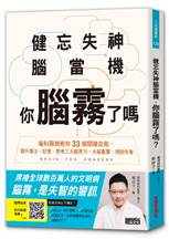 睡前追劇六大風險！腦科醫師：拒絕腦霧上身指南