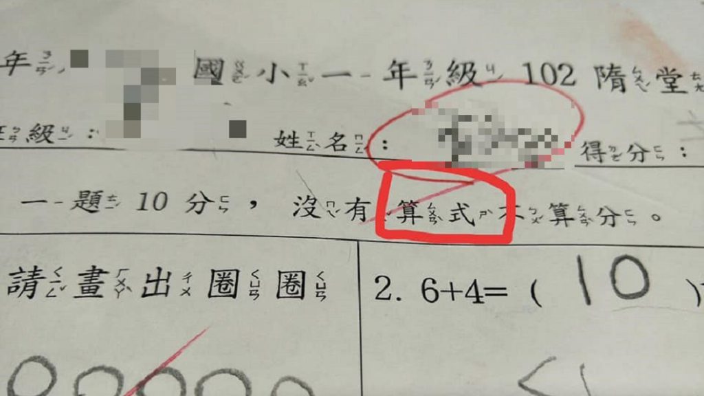 只寫「算式」考50分,父母為何總要孩子認真唸書?