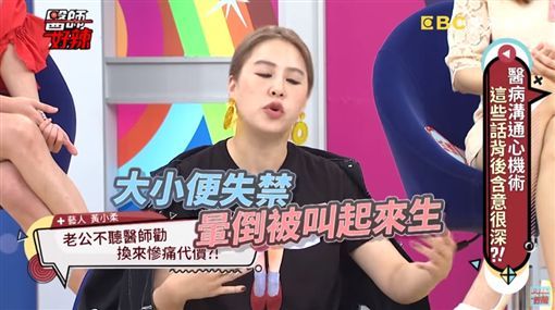 媽媽辛苦了!黃小柔:我生到大小便失禁,暈倒了再被叫起來繼續生…