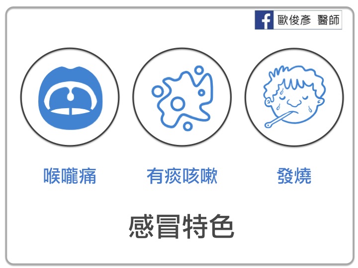 感冒,過敏,咳嗽,流鼻涕