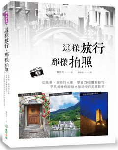 手機,拍照,取景,構圖,高畫質,RAW,格線,閃光燈
