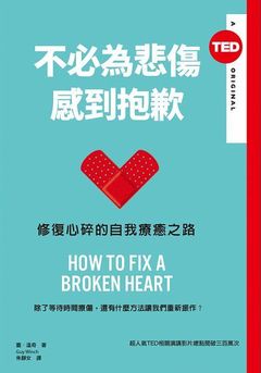 悲傷,抱歉,心碎,自我療癒,對話,否認,憤怒,無助