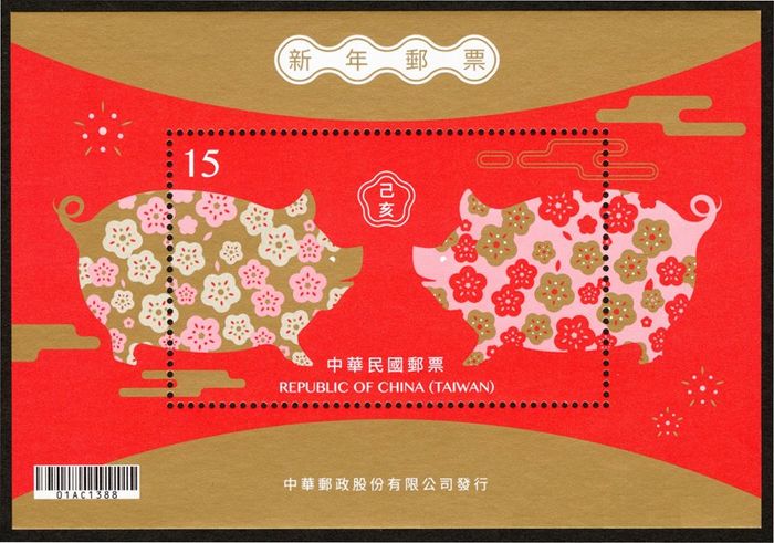 豬年,乙亥,春節,圍爐,豬年郵票,山豬島,來吉部落,武界部落,外傘頂洲