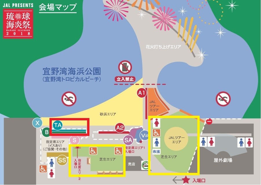 沖繩,琉球,海炎祭,花火,夏日,門票
