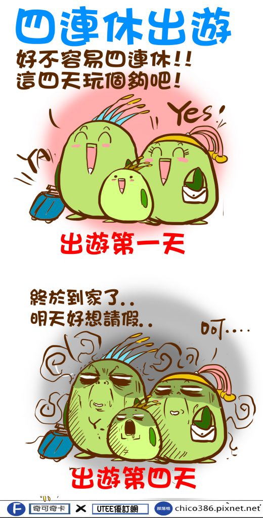 連假長途旅遊好煩躁，如何讓小孩乖乖搭車不吵鬧？
