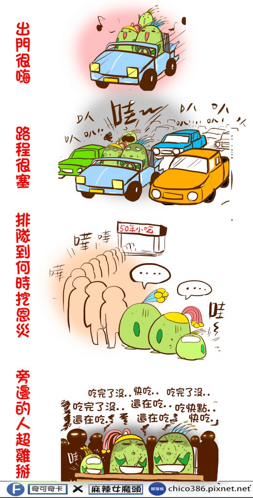 連假長途旅遊好煩躁，如何讓小孩乖乖搭車不吵鬧？