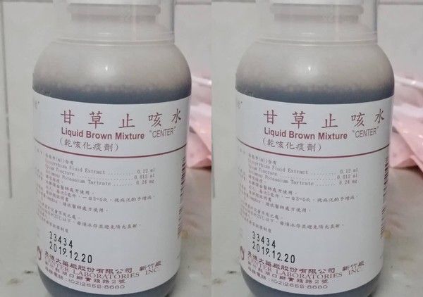 孩子,咳嗽,不停咳嗽,甘草止咳水,嗎啡,中毒,藥水