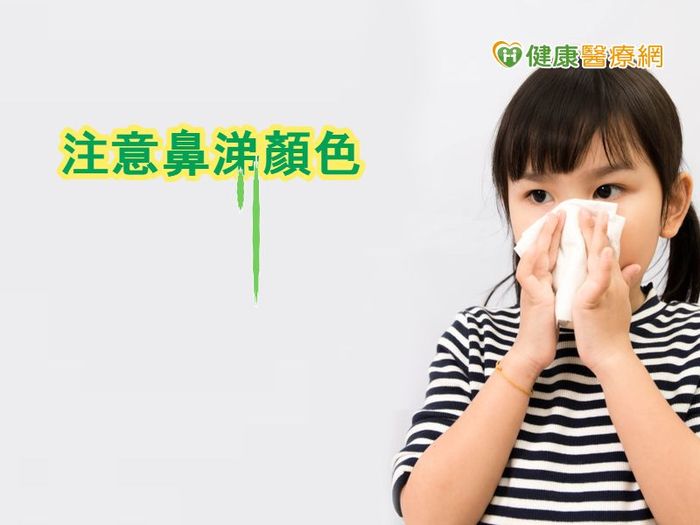 擤鼻涕
