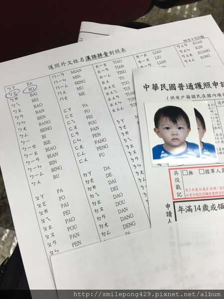 護照申請