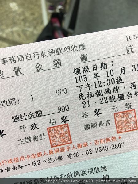 護照申請