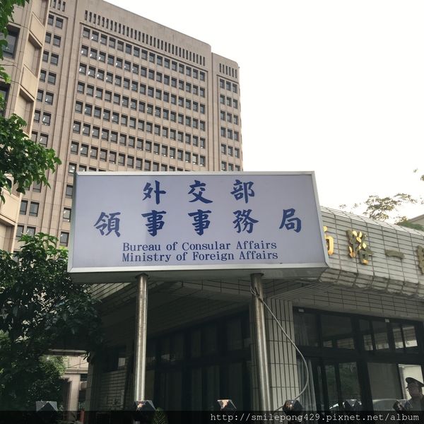 護照申請