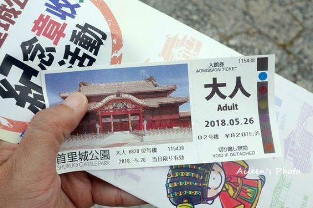 沖繩首里城