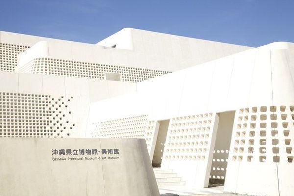 沖繩博物館/美術館