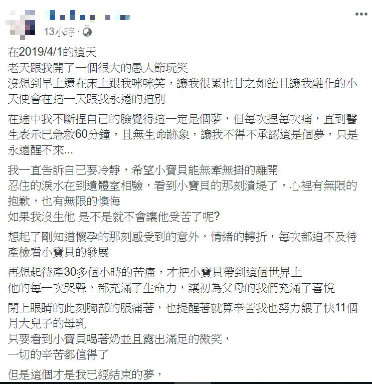 保母重壓寶寶致死,媽媽心痛:「老天跟我開了一個很大的愚人節玩笑」