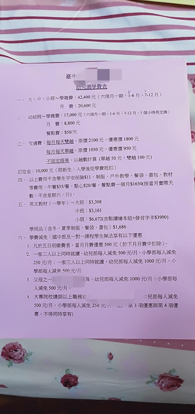 幼兒園,兒童教育,幼稚園