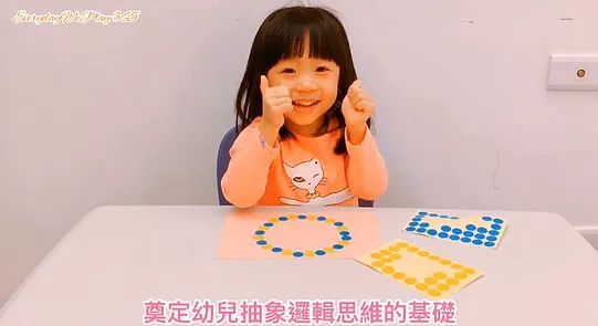 幼兒,貼紙,數學,排序,遊戲,序列