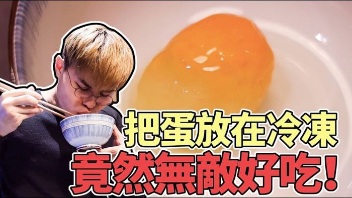 雞蛋,冷凍蛋,聖結石,科學原理,沙門氏菌,蛋白質