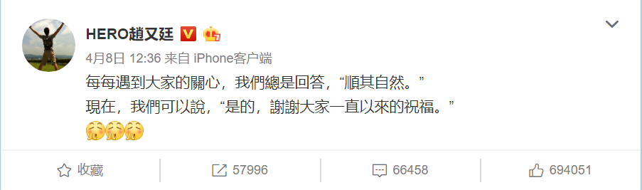 趙又廷 高圓圓