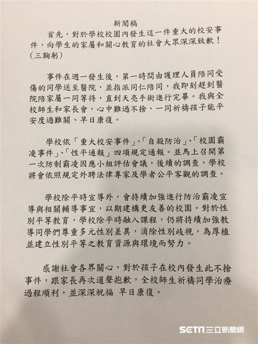 同理心,教養,霸凌