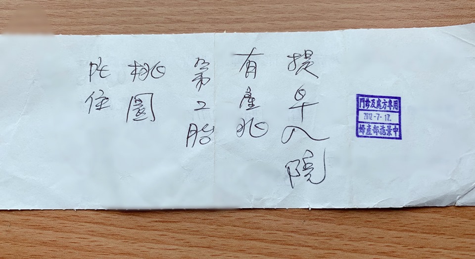 臍帶打結,臍帶繞頸,胎兒生命