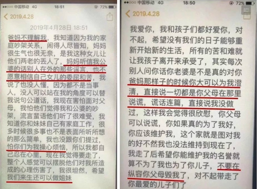 「丈夫沒維護我」婆媳關係不佳，28歲媽媽帶2子輕生！避免婆媳問題這樣做！