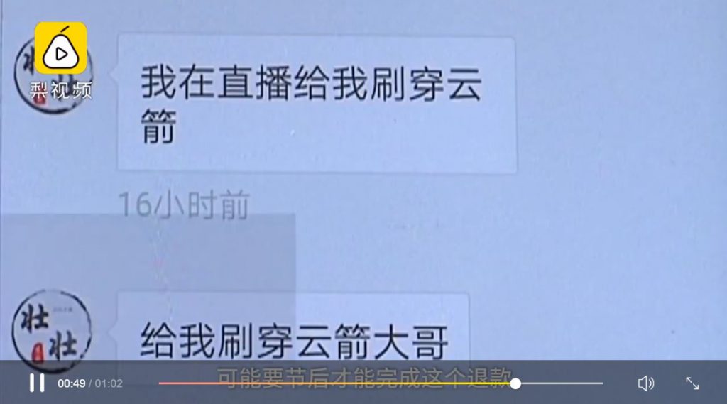 小孩亂買,手機帳單