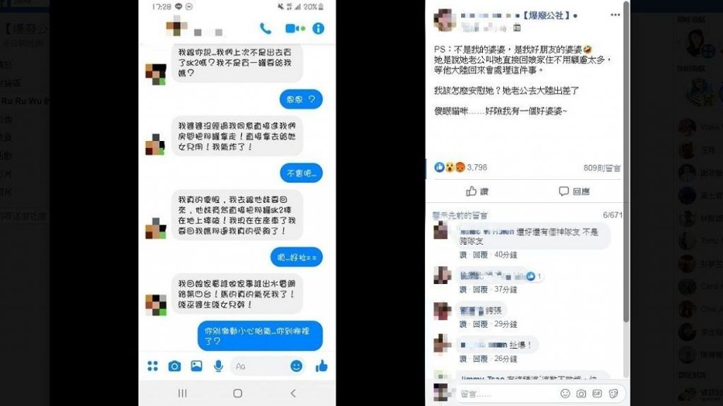 婆媳關係,婆媳問題,保養品,閨密