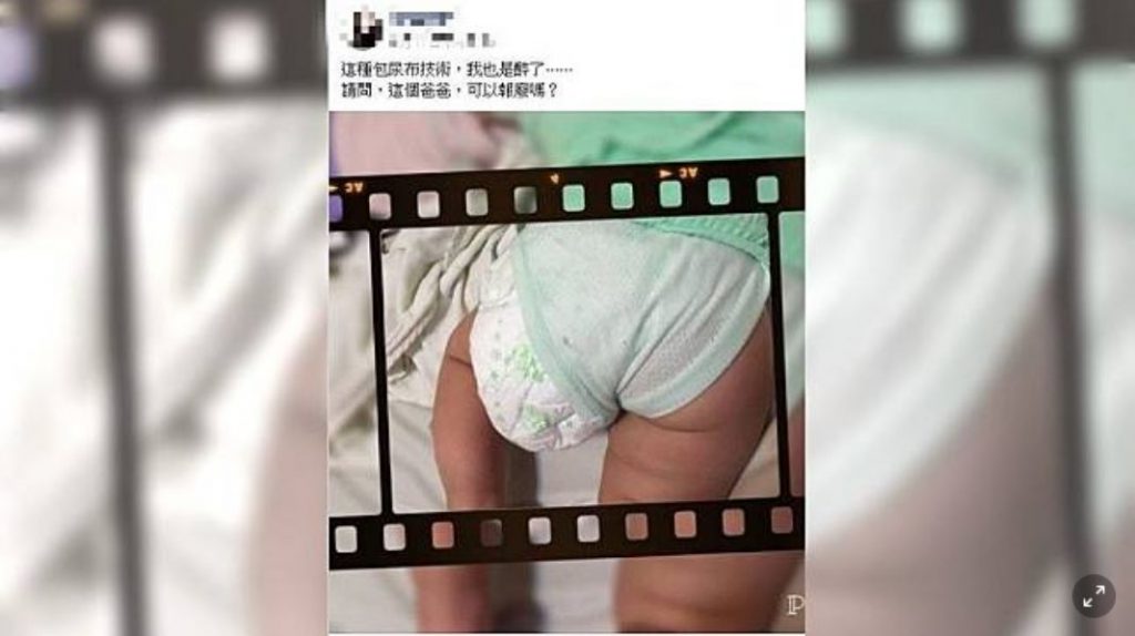 換尿布,爸爸換尿布,新手爸爸