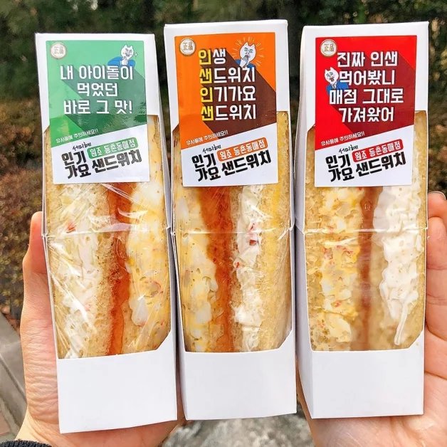 韓國,便利商店,三明治