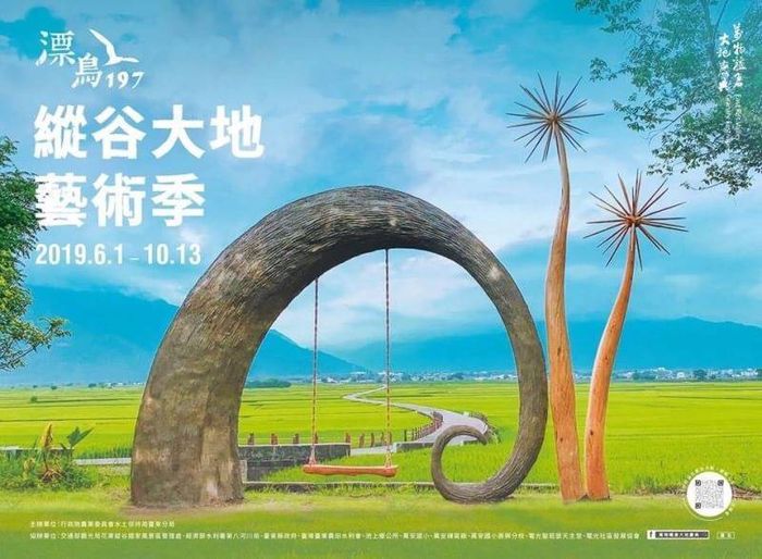 台東縱谷,熱氣球,景點推薦