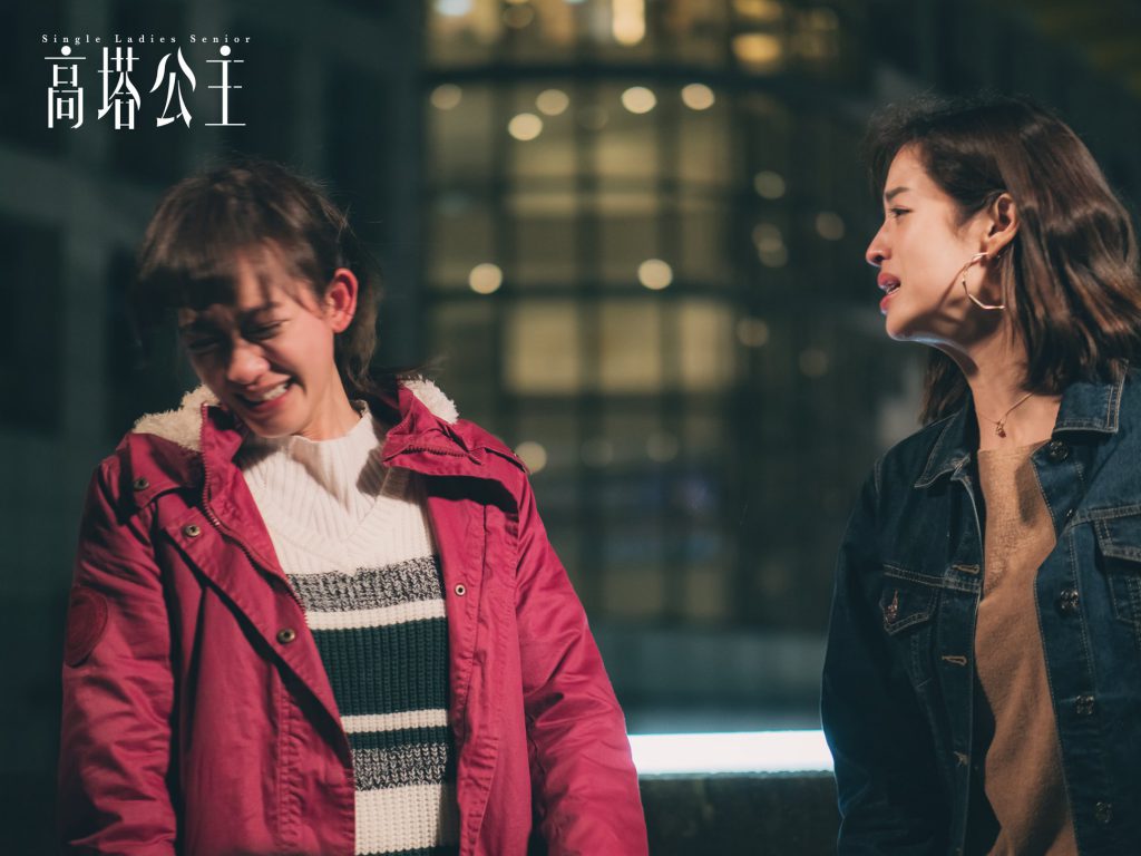 閨密,哥兒們,背叛