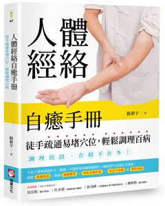 性冷感,穴道按摩,性冷感怎麼辦