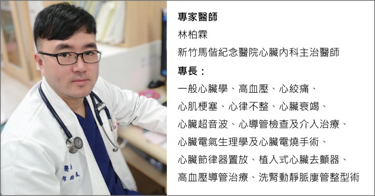 心臟內科 林柏霖 醫師
